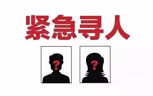 龙湖区找人寻亲查址
